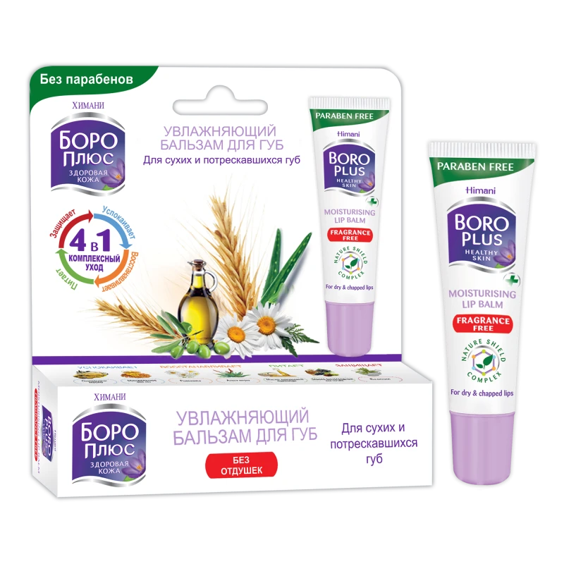 Boro Plus Balsam hidratant pentru buzе fara parfum 10 ml