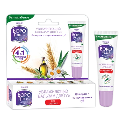 Boro Plus Balsam hidratant pentru buzе fara parfum 10 ml