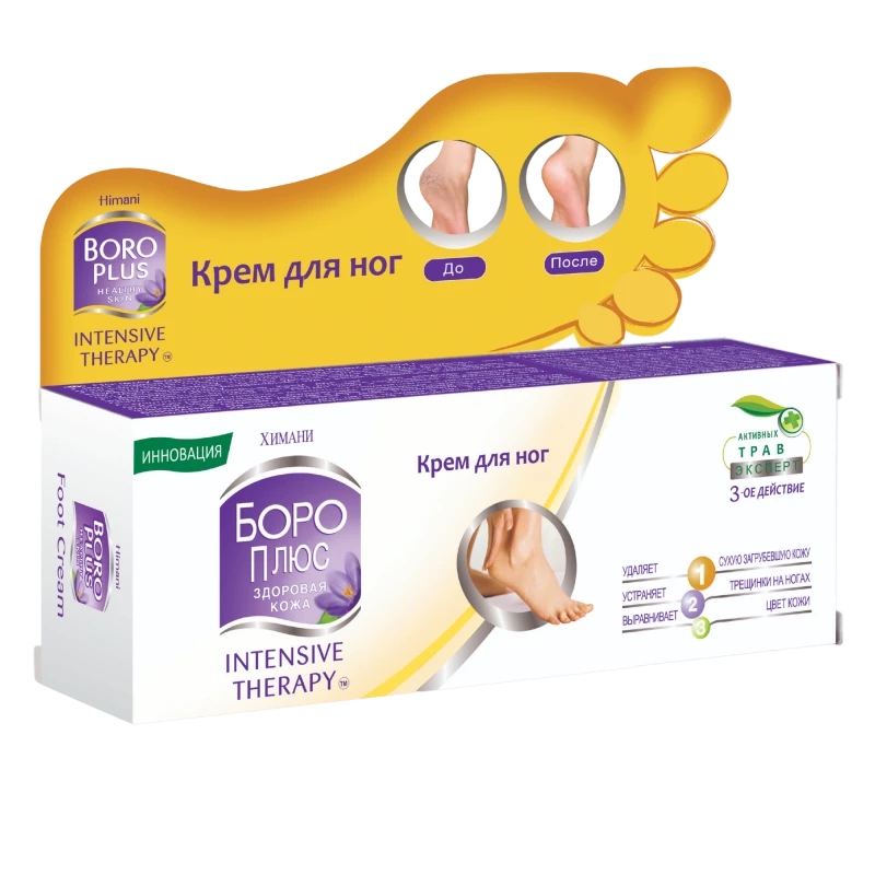 Himani Boroplus Crema intensiva pentru picioare Intensive Therapy Foot Cream 50 ml