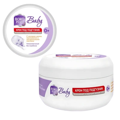 Boroplus Детский крем под подгузник 0+Baby Diaper Cream 50 мл