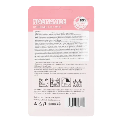 Mond'Sub Masca pentru fata hidrogel cu niacinamida Niacinamide Hydrogel Face Mask 28g