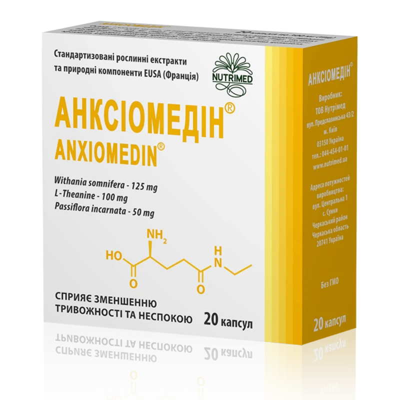 Анксиомедин капсулы N10x2